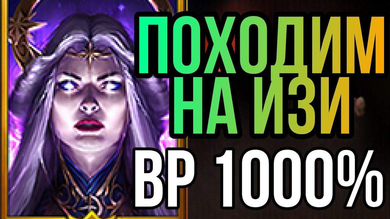 ЛЮБАЯ ФЕЯ - ЛЕГКО! НО ЕСТЬ НЮАНС.... | raid shadow legends