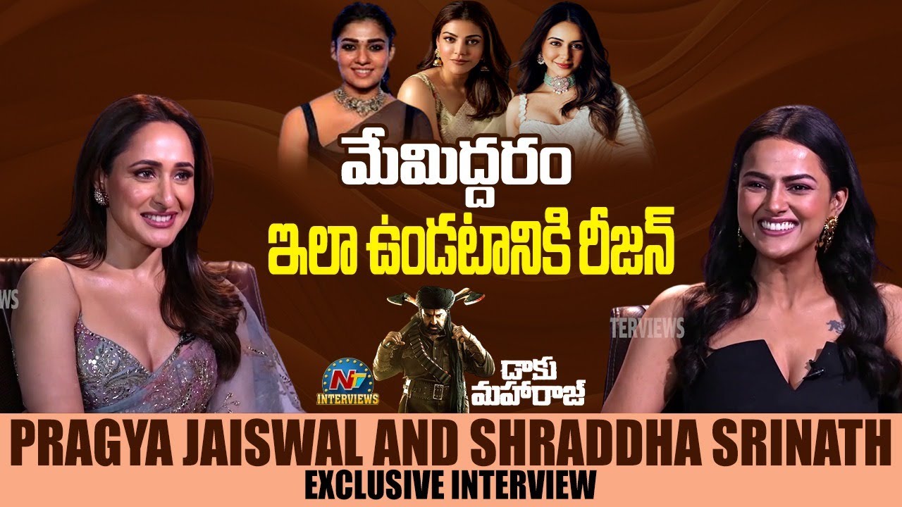 Pragya Jaiswal & Shraddha Srinath about Their Relation| Balakrishna | Daaku Maharaaj |NTV Interviews