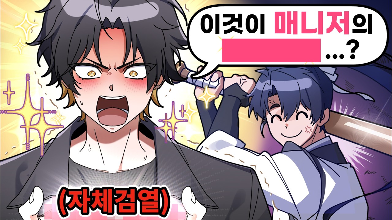 생방송 중 폭행, 논란의 진실