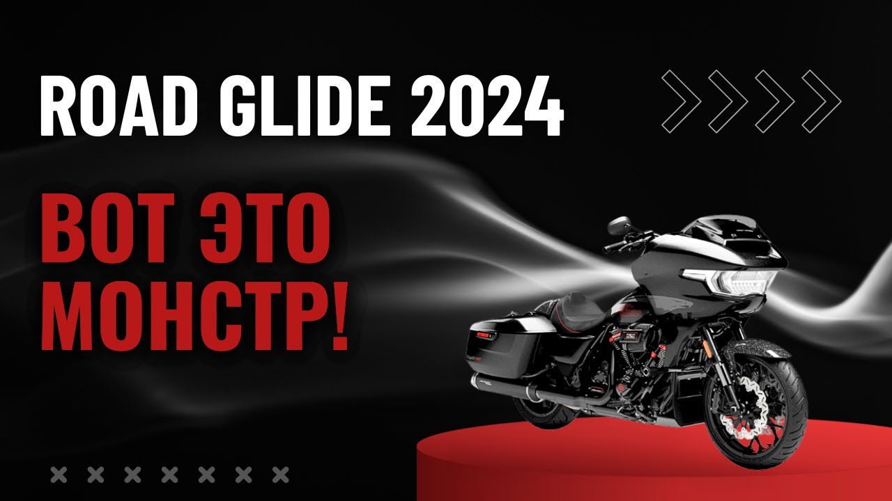 Почему я никогда НЕ КУПЛЮ Harley Road Glide 2024? Честный обзор