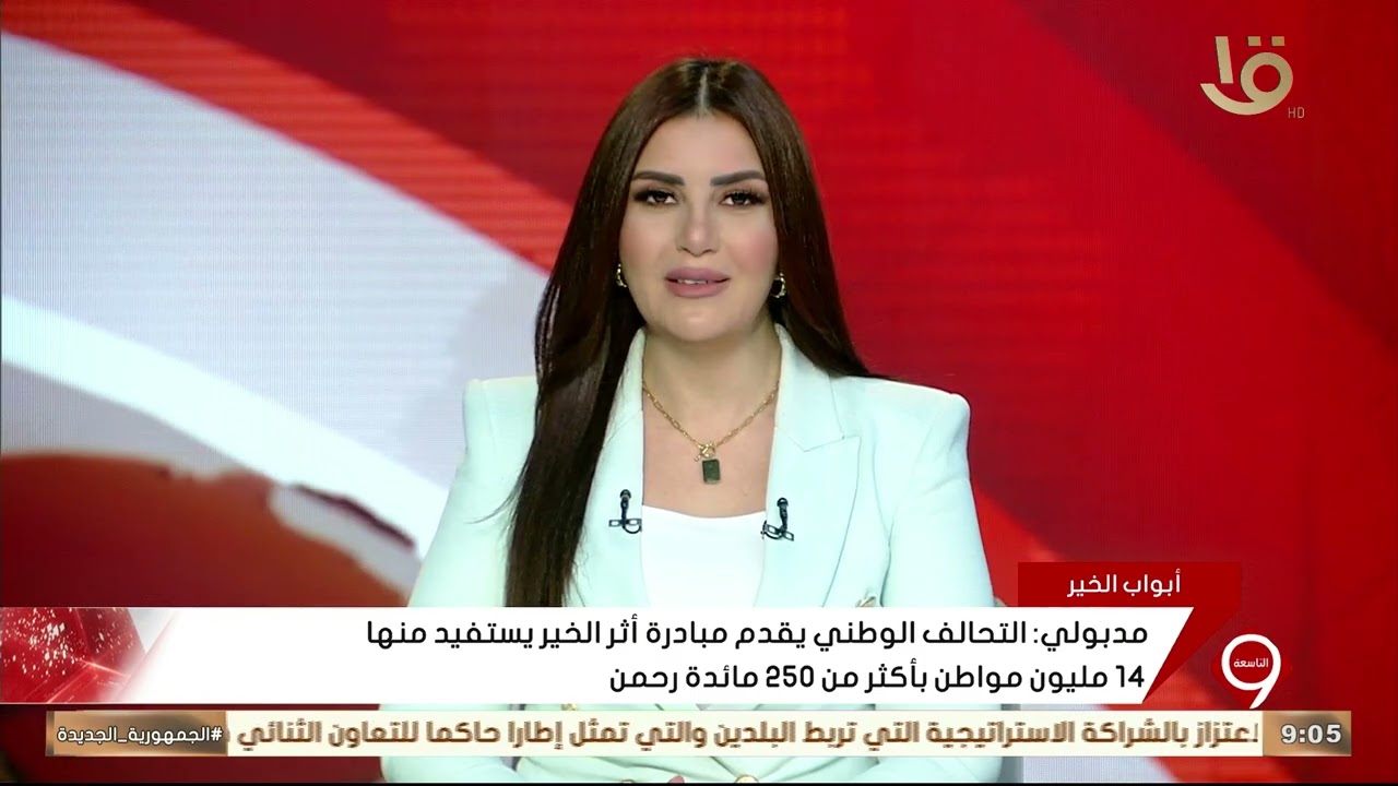 مدبولي: التحالف الوطني يقدم مبادرة أثر الخير يستفيد منها 14 مليون مواطن بأكثر من 250 مائدة رحمن