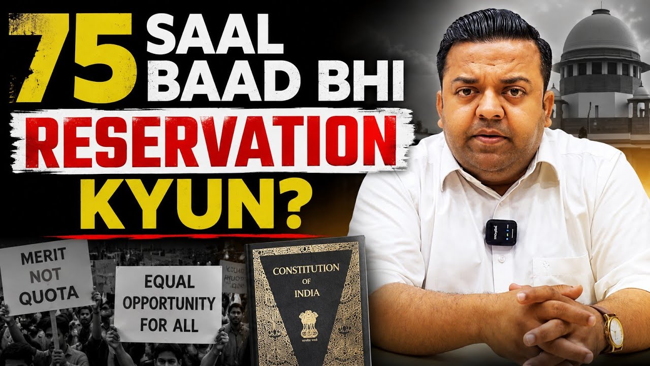 Reservation in India: Should Children of IAS & IPS Officers Benefit? #reservation #abolishreserva...
