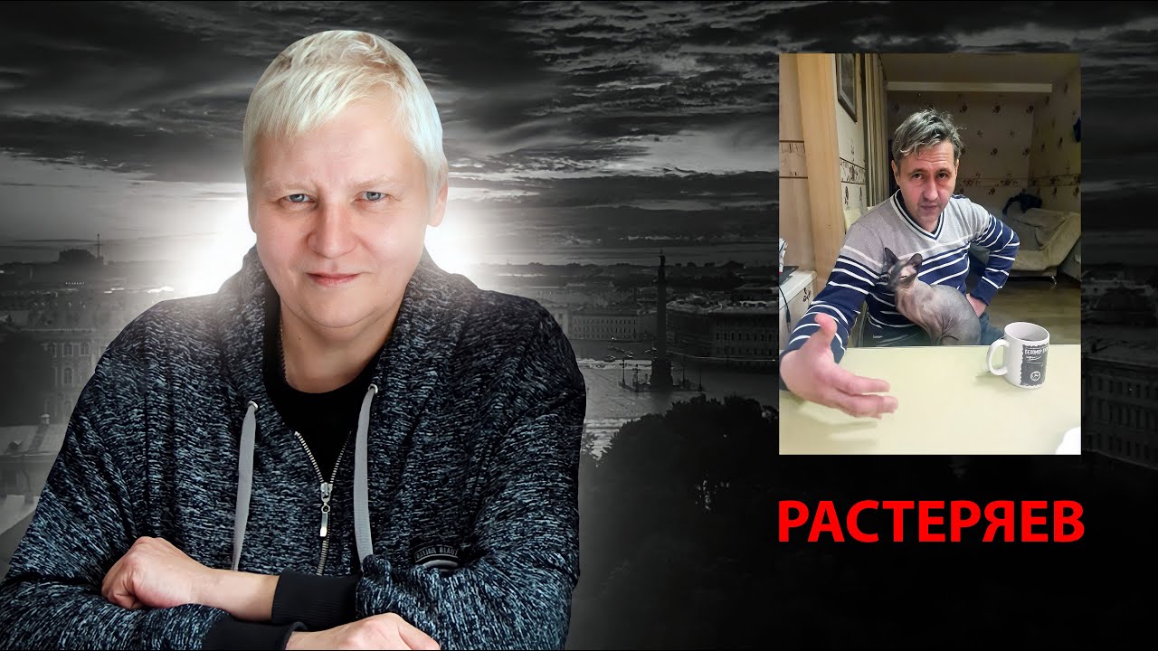 Игорь Растеряев: — 