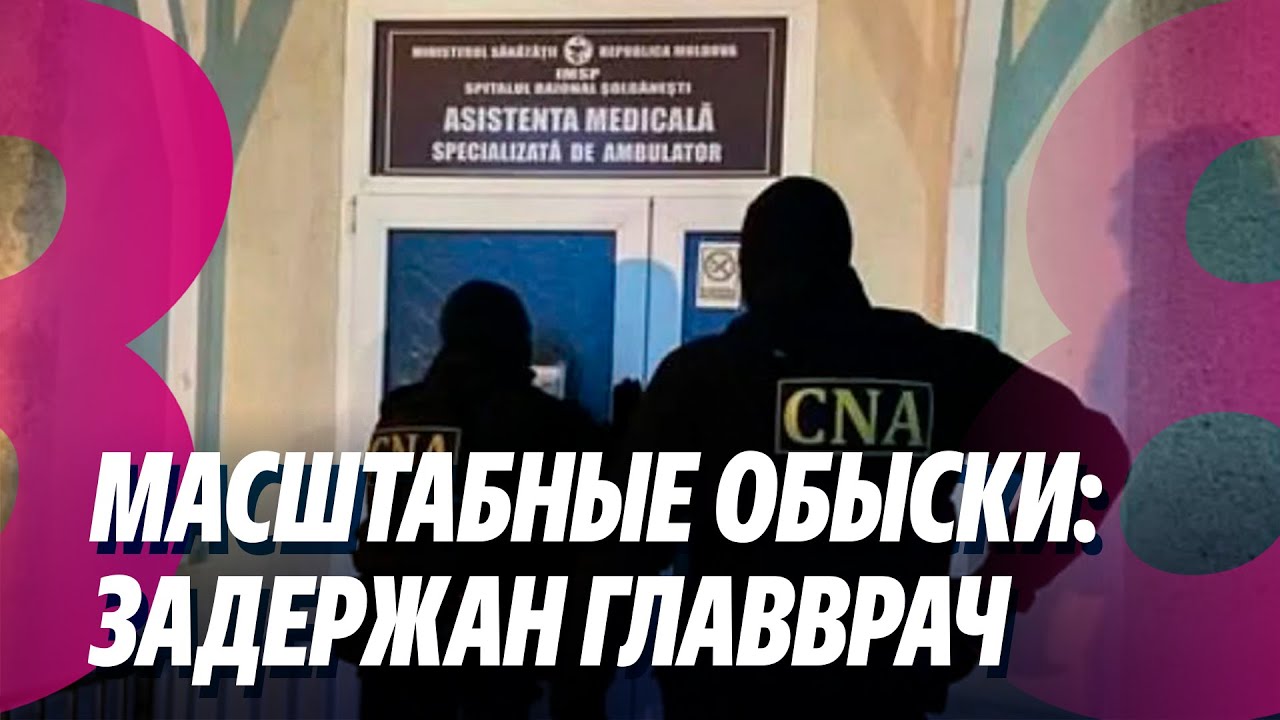 Новости: Масштабные обыски: задержан главврач /Нарэ рассмотрит тариф на газ /02.02.2026