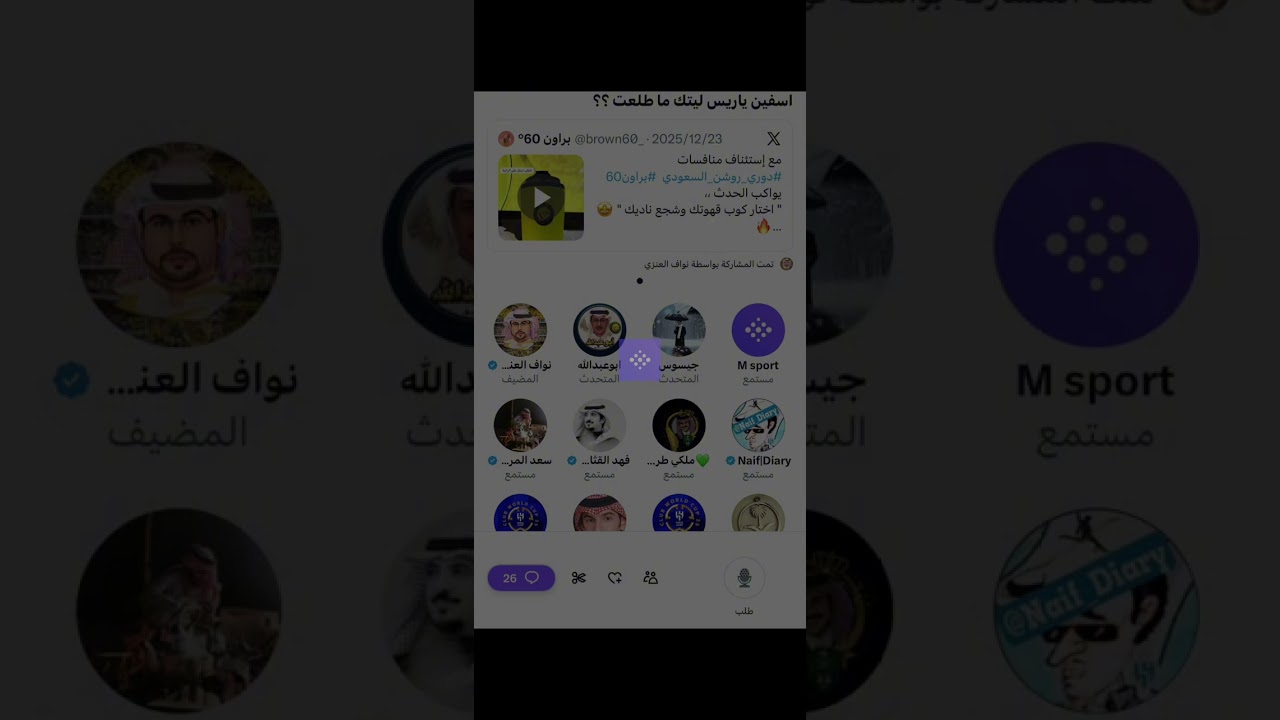 مساحة نواف العنزي: اسفين ياريس