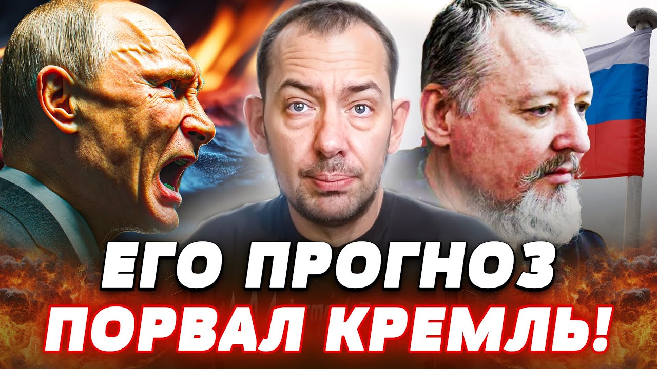 ⚡СЕНСАЦИЯ! ЗЕТНИК ПОРВАЛ МОСКВУ! КОШМАРНЫЙ ПЕРЕЛОМ в ВОЙНЕ! УКРАИНА ПОМЕНЯЛА ПРАВИЛА ИГРЫ!| Цимбалюк