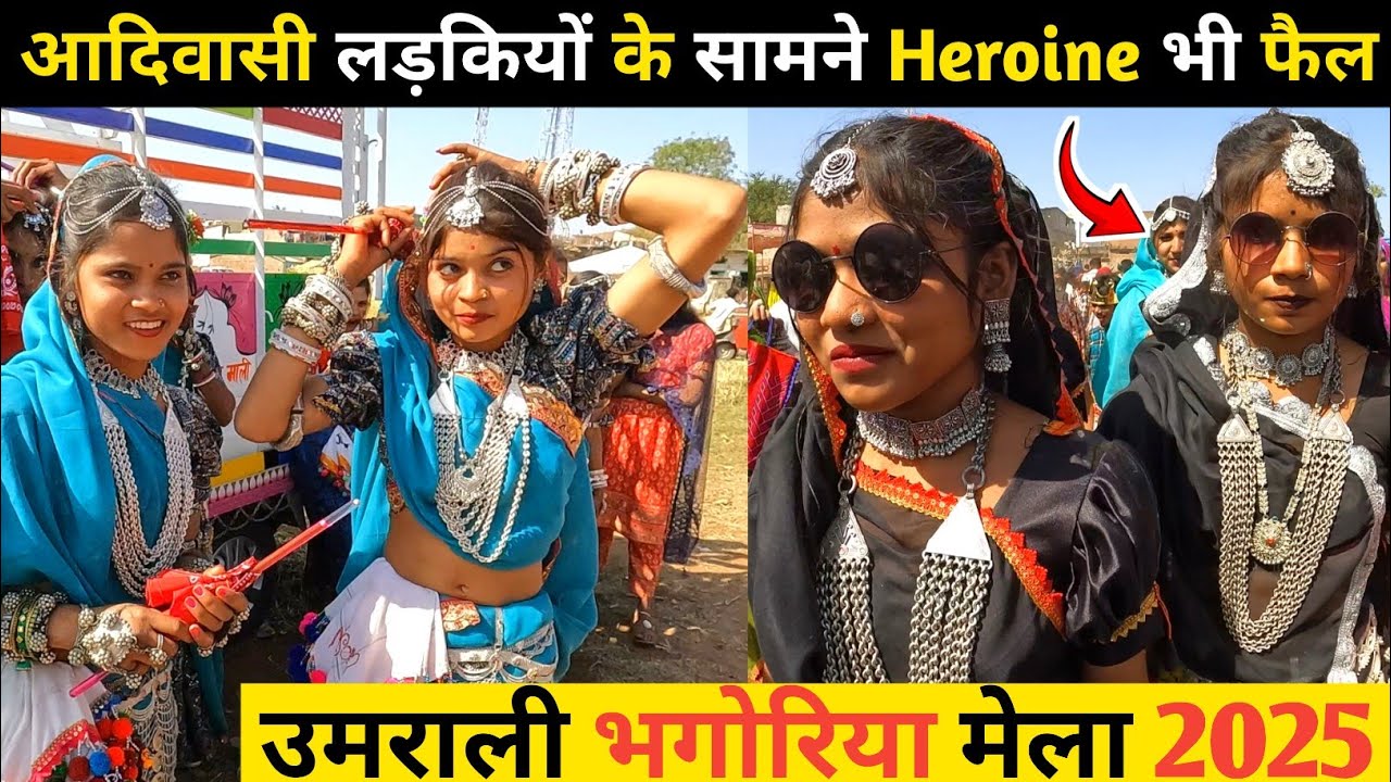 Bhagoriya Mela 2025 | Bhagoriya Wife Mela | Alirajpur Bhagoriya Mela 2025 | Bhagoriya 2025
