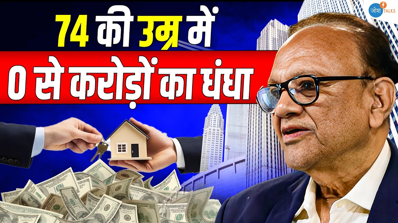 Zero से करोड़ों बनाने के 5 दमदार Business Tips! | Pradeep Chopra | Rags to Riches | Josh Talks Hindi