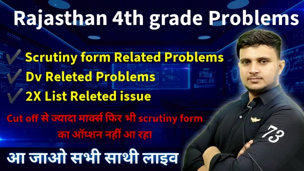 4th grade Scrunity form releted issue | 4th grade live rank check | 4th grade dv problems