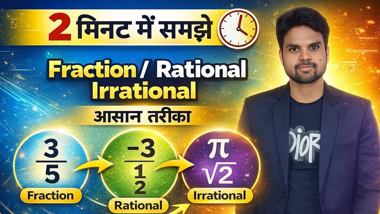 2 मिनट में समझो Fraction, Rational और Irrational Number | Class 9 Maths
