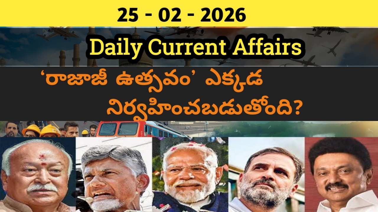 25 - 02 - 2026 Current Affairs / Daily Current Affairs / Daily General Knowledge / Daily News / JOBS