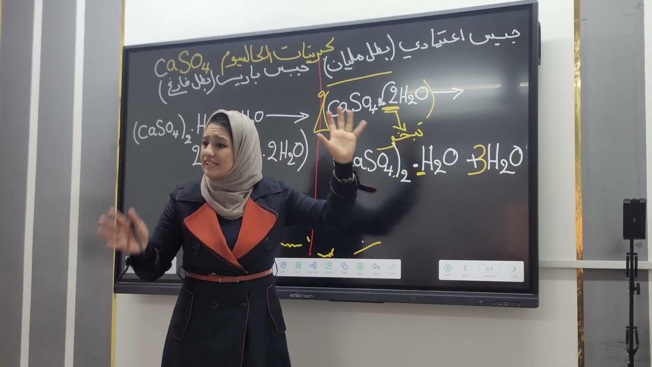 كبريتات الكالسيوم 