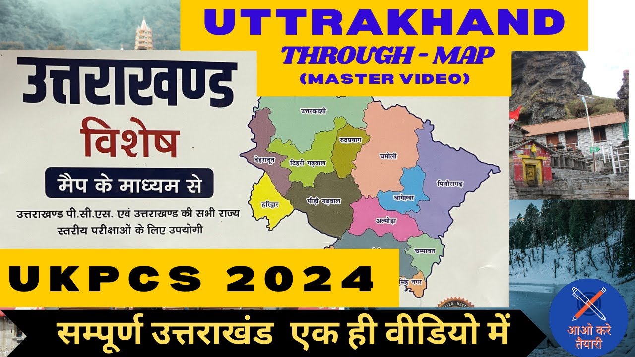 COMPLETE UTTRAKHAND THROUGH MAP MASTER CLASS #ukpsc #ukpsc2024 #ukpcs2024 #ukpsc_pcs #uttrakhandpcs