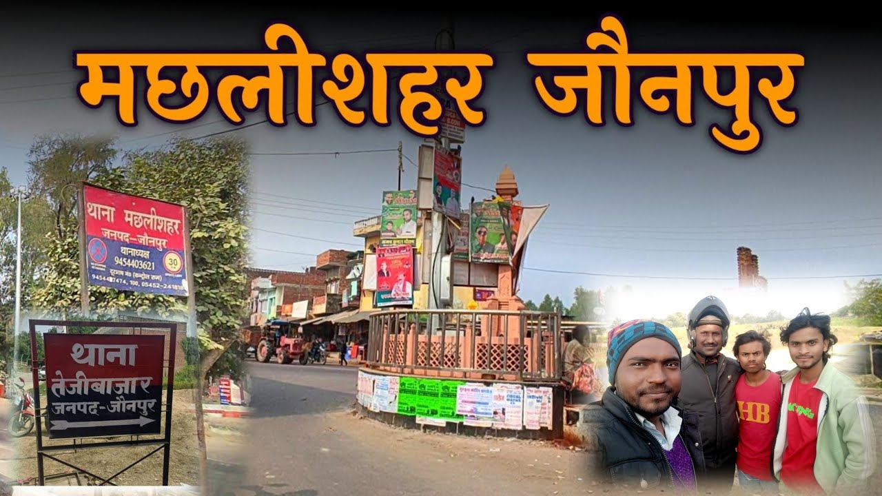 #तेजी_बाजार से मछली शहर जौनपुर रोड #Teji_Bajar to #Machhali_Sahar Road #vlog