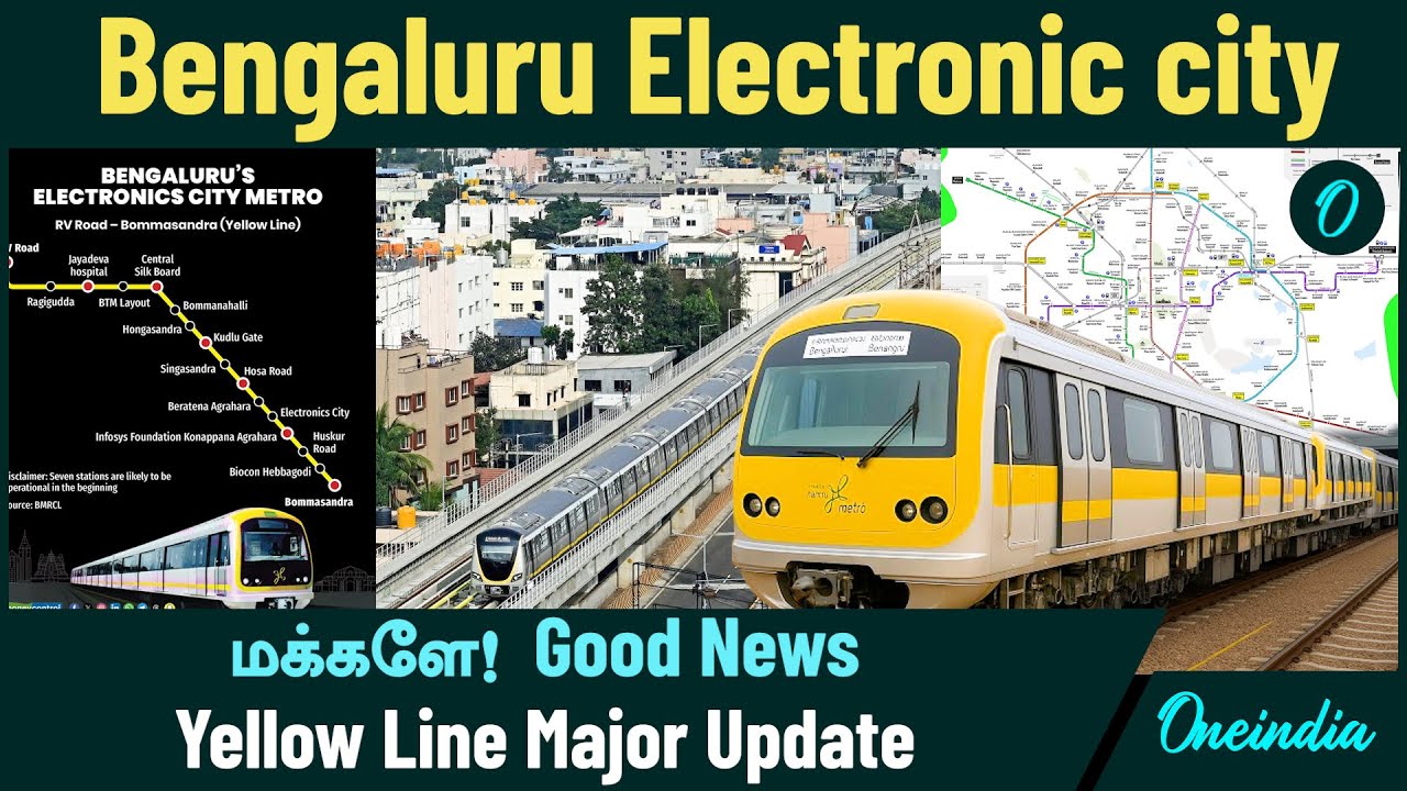 Bengaluru Electronic city-க்கு குட் நியூஸ்| Bangalore Metro Yellow Line Major Update | Metro Train