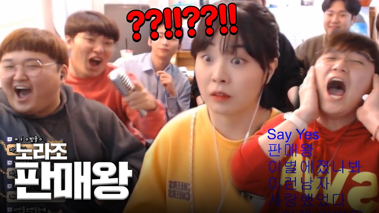 미쳤다ㅋㅋㅋㅋㅋㅋㅋ트위치UL팀[노라조-판매왕]