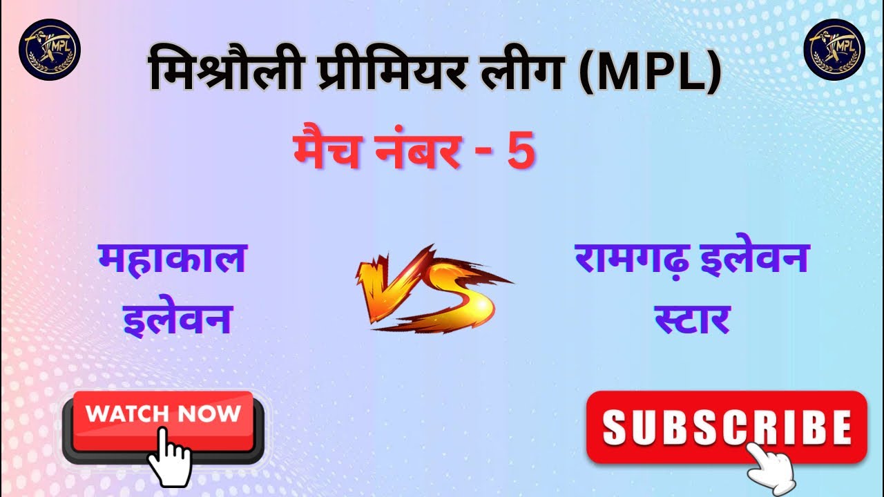 Live 🔴 | Mahakal 11 VS  Ramgarh Eleven Star | Mishrauli Premier League 