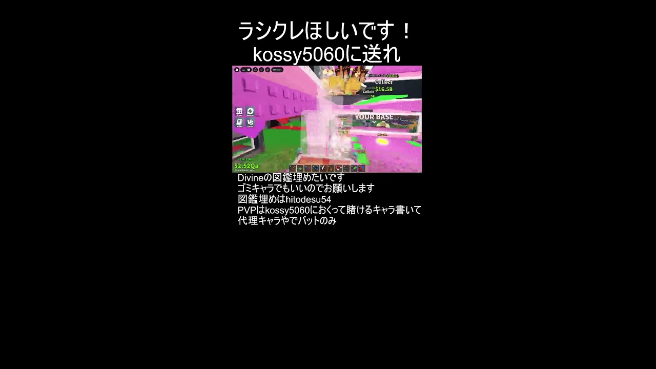 【交換配信】ブレインロッド交換