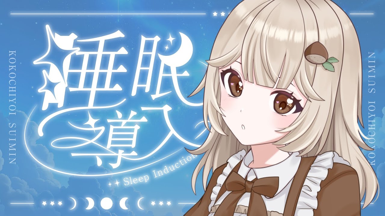 【ASMR・耳かき・囁き】没入感がある耳かき【新人Vtuber】