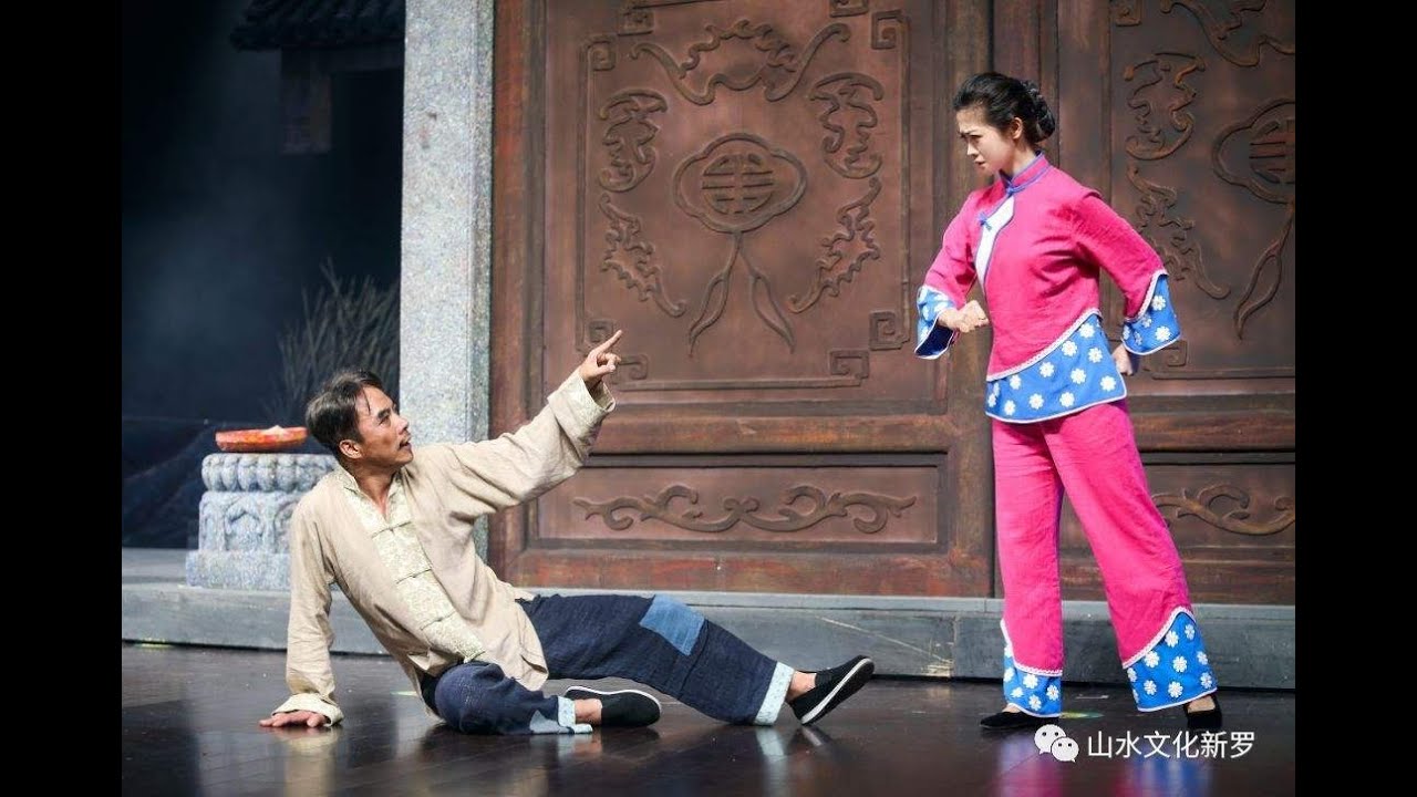 客家山歌劇：《天下第一好人》十分有意思！