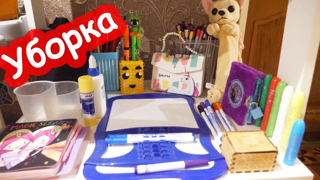 VLOG Необычное утро. Уборка в канцтоварах. Заматюкала меня