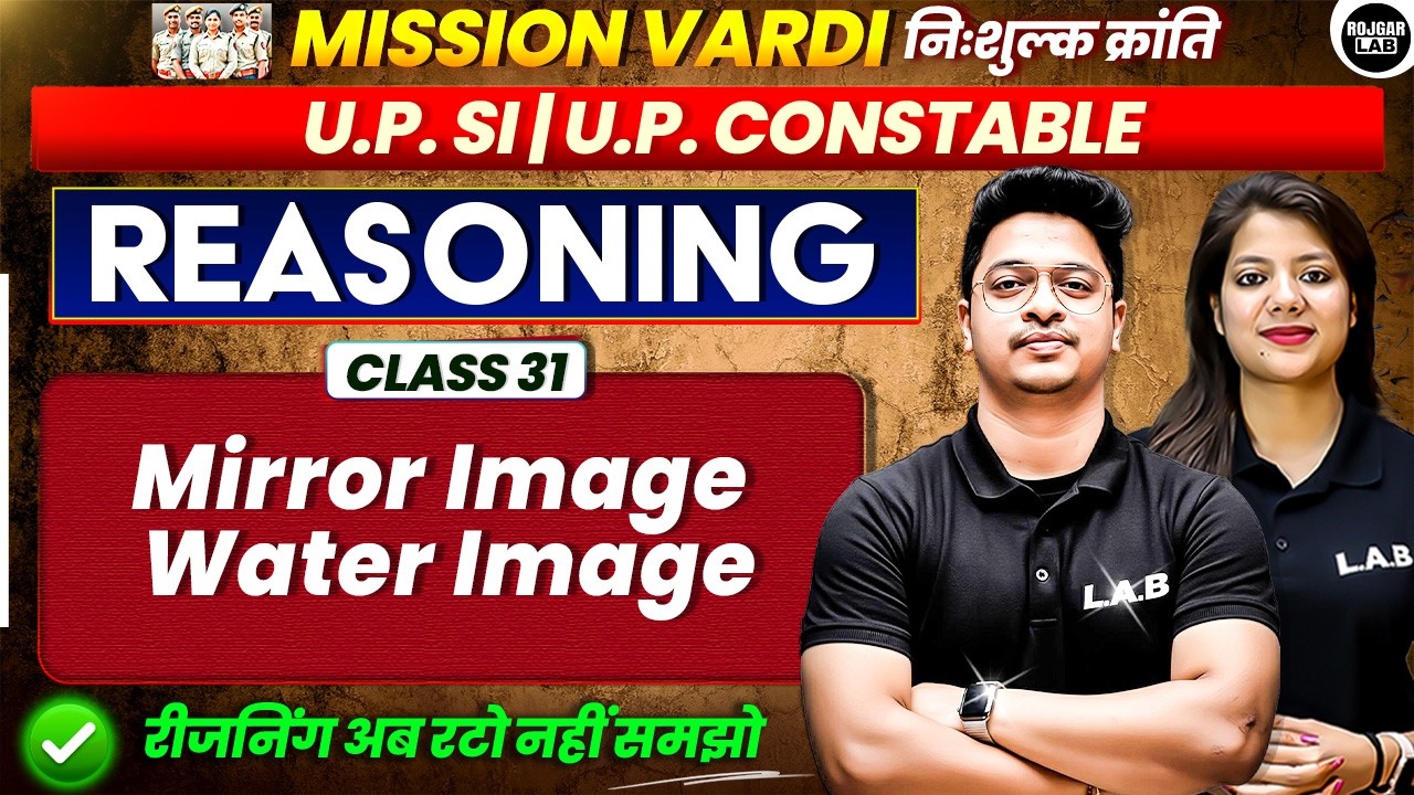 (Reasoning Class 31: Mirror Image & Water Image | UP SI & UP Constable Exam 2026| By Swapnil mam