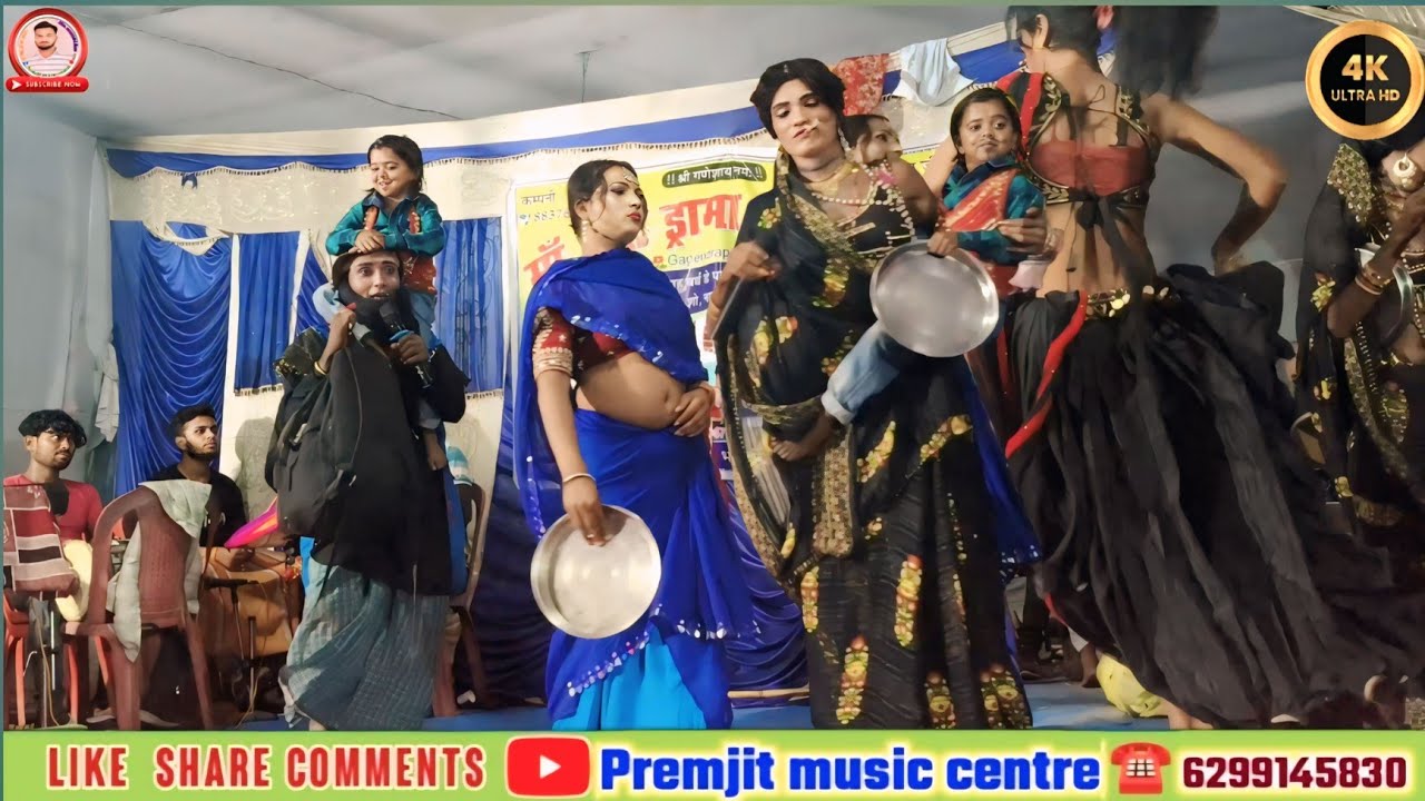 आल्हा रुदल के नाच बहुत अच्छी प्रस्तुति | दर्शक की उमरी भीड़ साहुगढ सिहपुर मधेपुरा में 