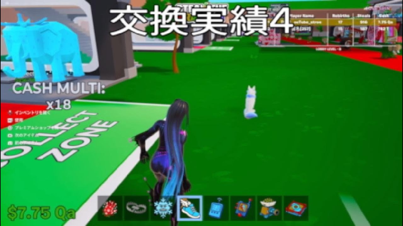 交換実績4