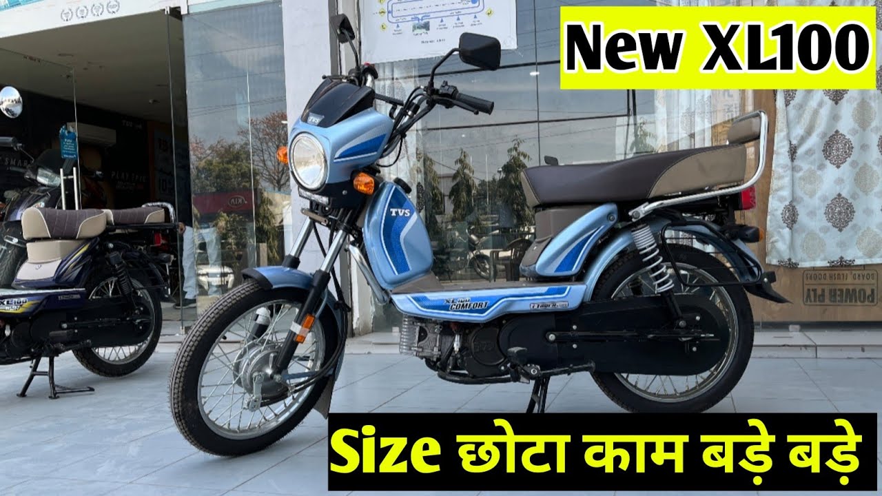 Heavy Duty Use वाला Two Wheeler 2023 TVS XL100 Comfort|TVS XL100 Heavy Duty|XL100 TVS|TVS MopedXL100