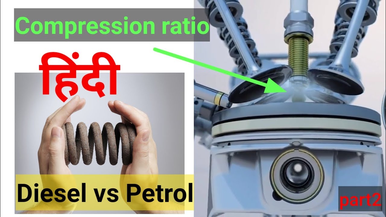 Compression ratio kiska jyaada hota h | compression ratio कितना जरूरी होता है|