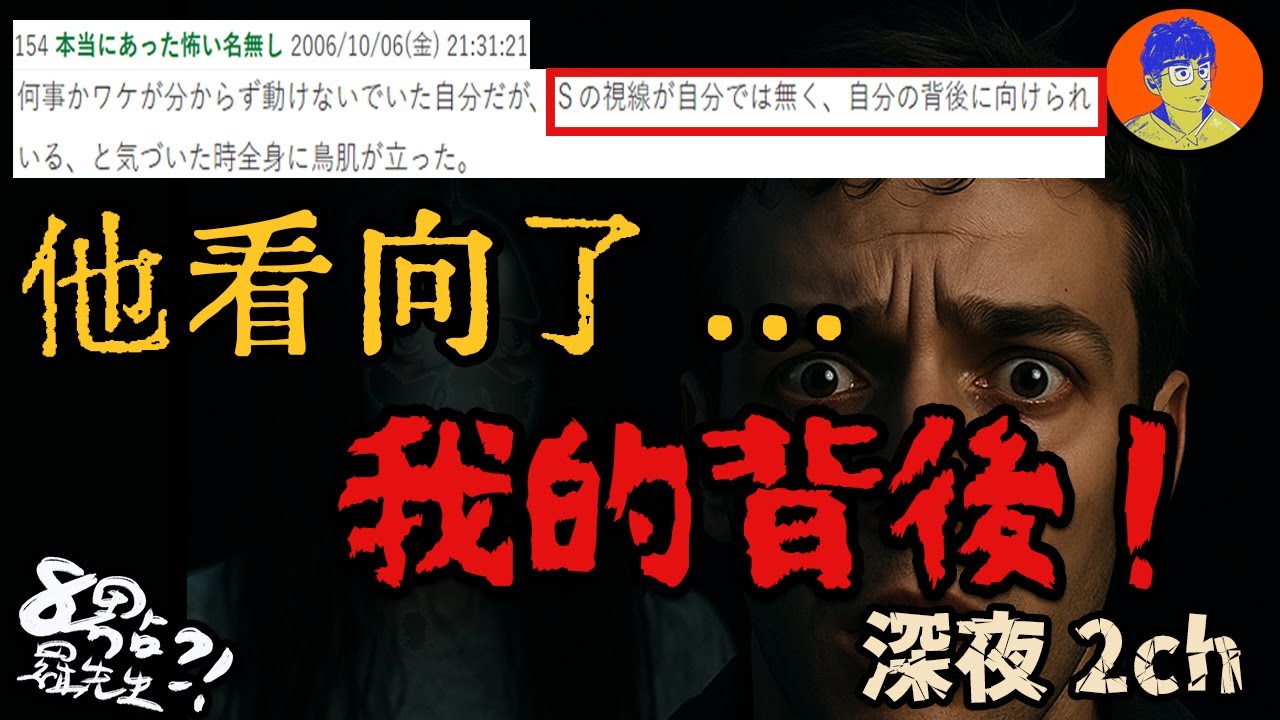 闖入那裡後，我失去了重要的朋友…2ch網友真實遭遇【深夜2ch】