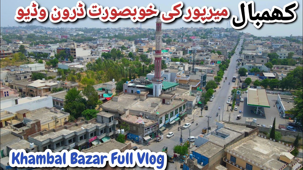 Khambal Mirpur Azad Kashmir | Khambal Chowk & Khambal bazar Full Vlog || Mini London🇬🇧 Mirpur Ajk