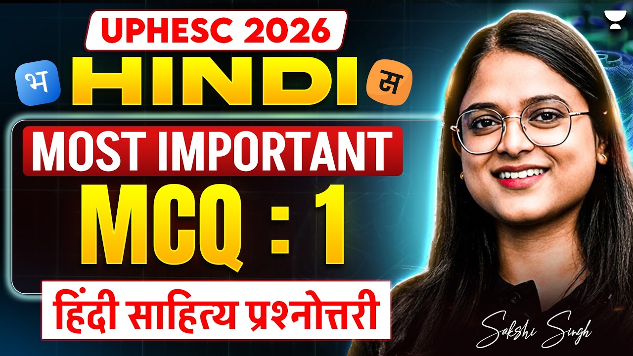 UPHESC/UPGDC/MPPSC Asst.Professor 2026 | Most important MCQ part 1|हिंदी साहित्य प्रश्नोत्तरी|Sakshi
