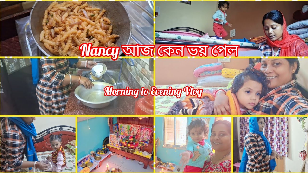 🧕প্রচণ্ড ঠান্ডা-এ নিজেকে কীভাবে সামলে নিয়ে সংসার এর কাজ করলাম ✅️। Morning to Evening Vlog | Vlog218