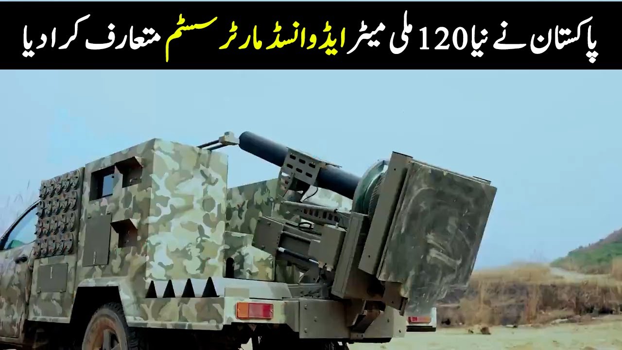 Pakistan Unveils New 120mm Advanced Infantry Mortar System