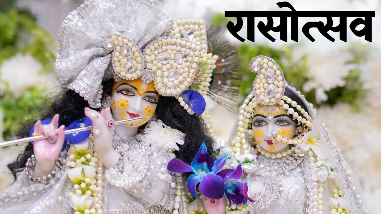 रासोत्सव // 20/10/21
