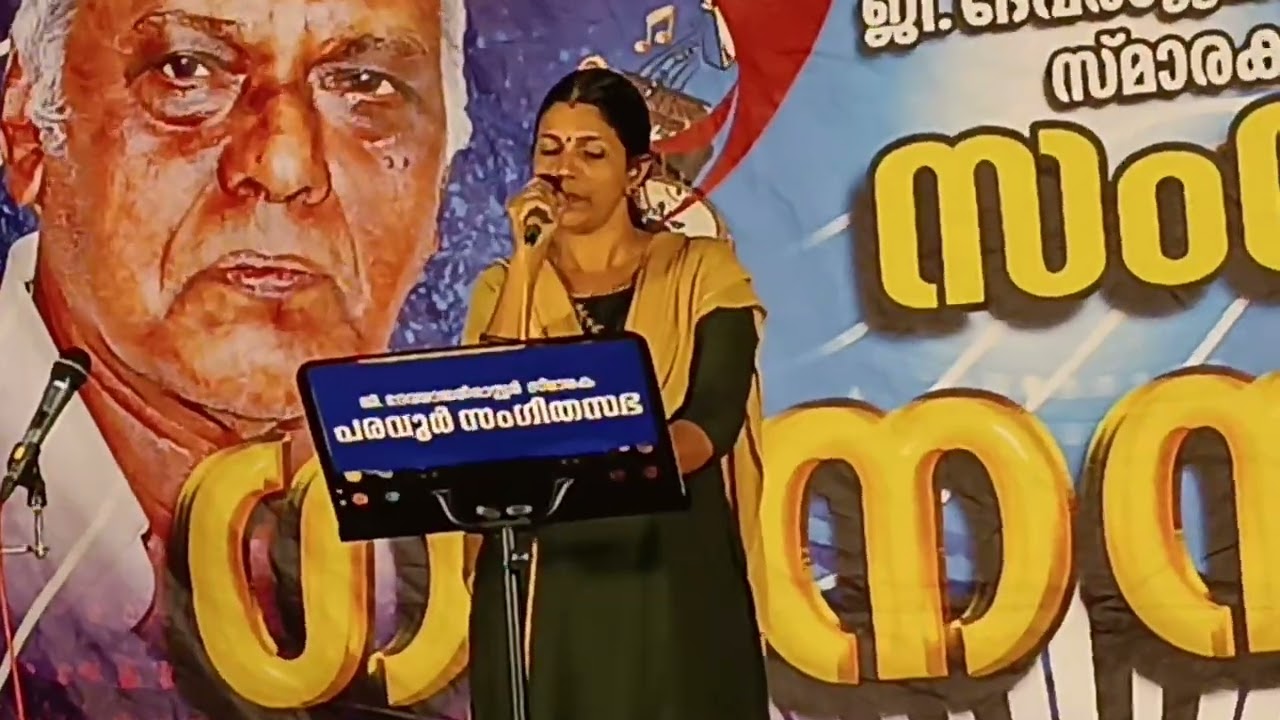 Monthly program of G Devarajan Master Smaraka Paravur Sangeeta Sabha