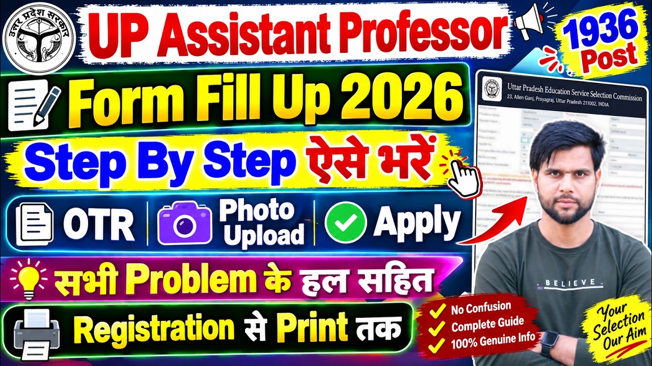 up assistant professor form filling process 2026 | up assistant professor vacancy 2026 form filling