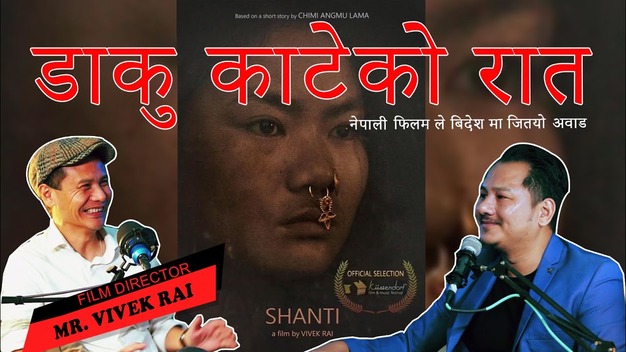 GORKHE PODCAST S1 EP- 19 II Story of Award winning SHANTI  II With Film Director Vivek Rai.