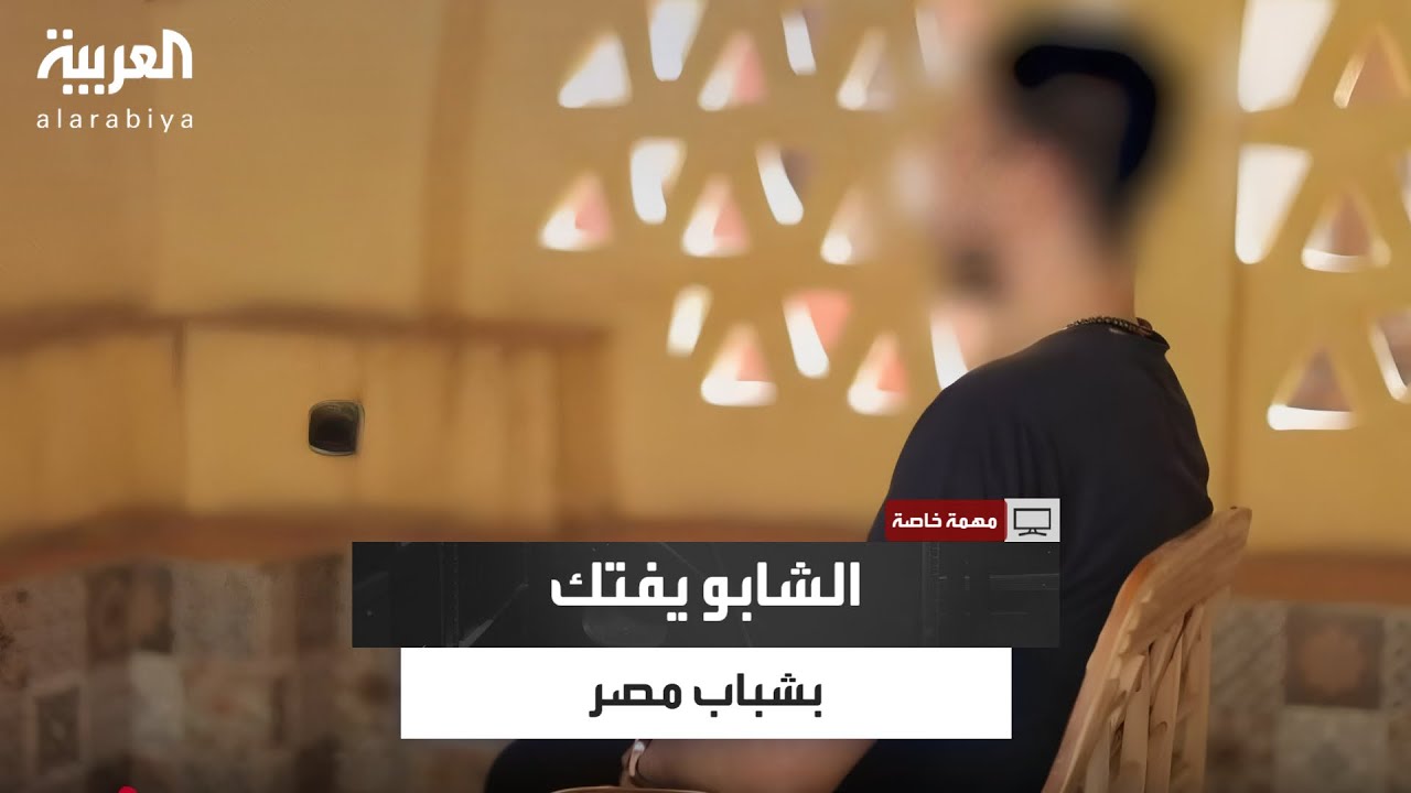 كارثة مسكوت عنها في مصر.. 