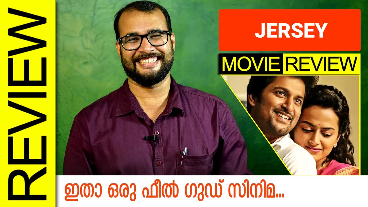 Jersey (2019) Telugu Movie Review by Sudhish Payyanur | Monsoon Media