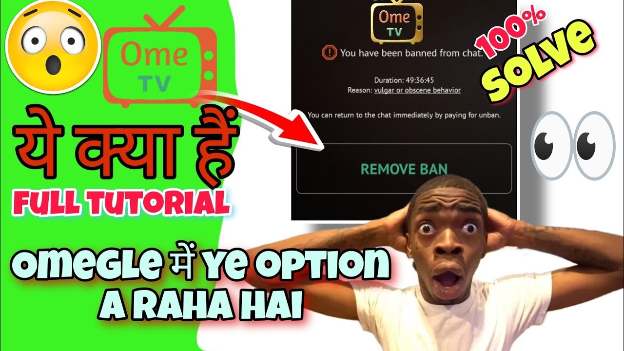 How to solve on Omegle TV remove ban option || Omegle TV पर remove ban a raha hai || Omegle prblem |