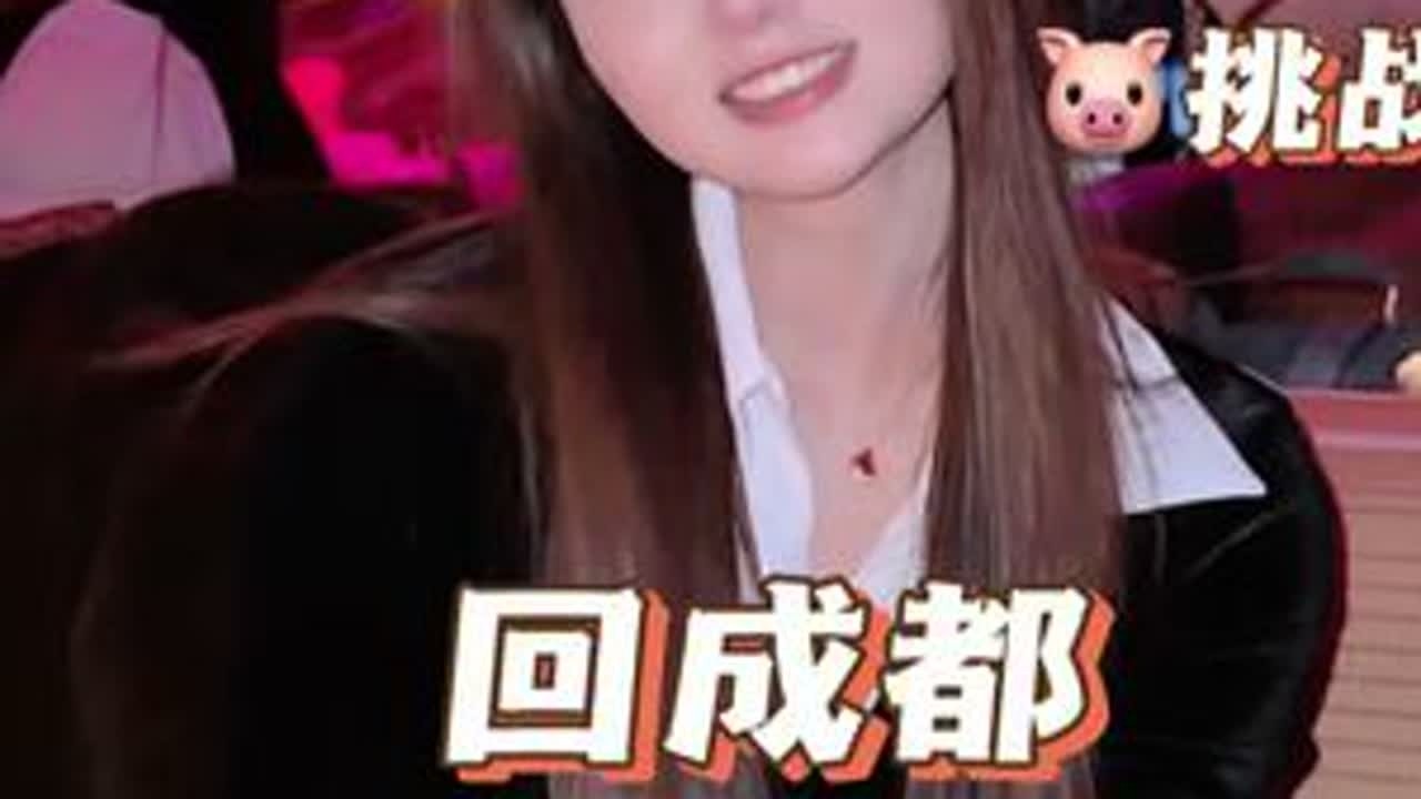 乖乖们假期开始啦，接一下给自己放假一周哦～#成都火锅 #祛湿轻