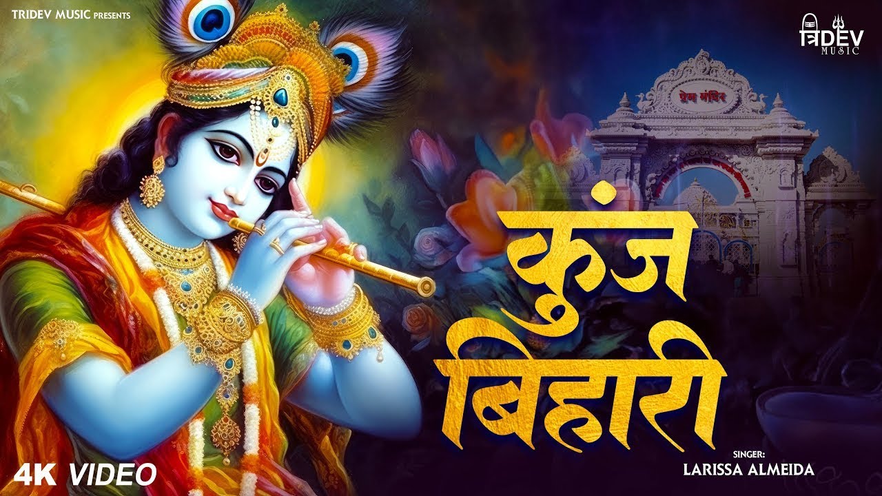 Radha Bhakti Jukebox 2026 - राधा कृष्णा जी के हृदये में बसने वाली गीत - Top 10 Krishna Bhajan 2026