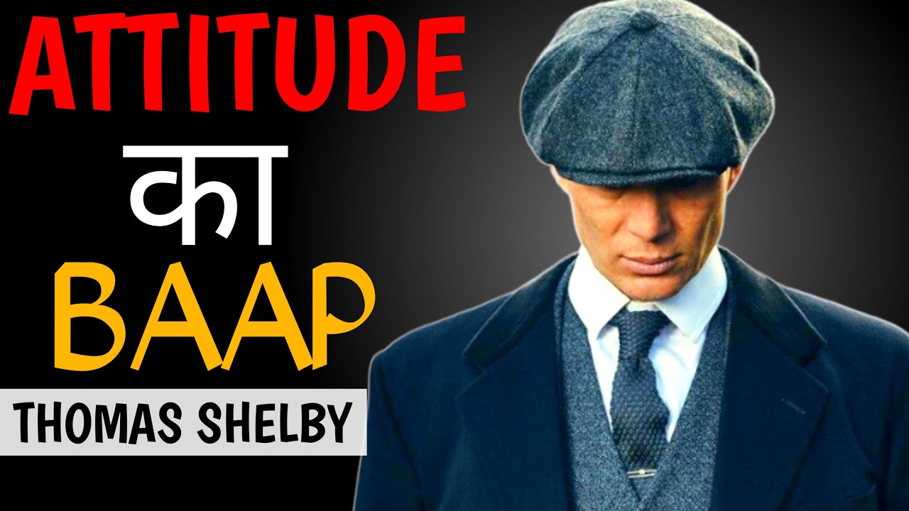 5 Rules Of Thomas Shelby | Thomas Shelby jaisa kaise Bane | Thomas Shelby Sigma male| Amazing Ramu