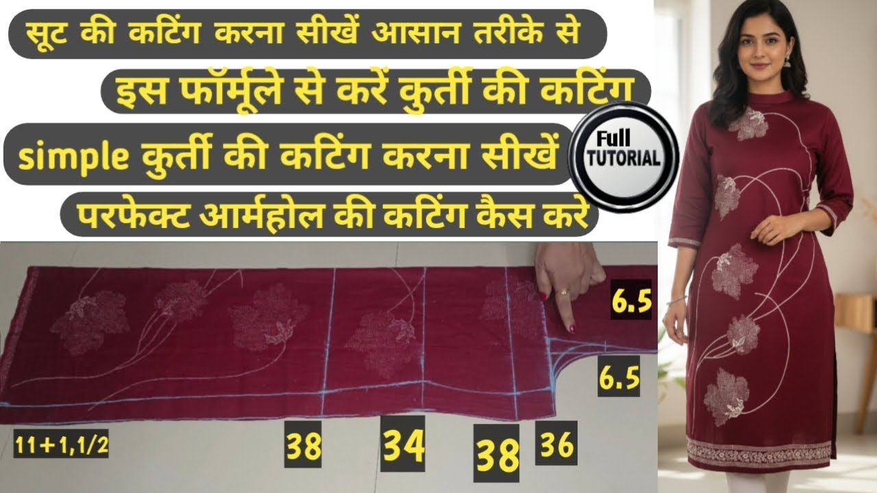 Perfect Kurti Cutting and Stitching for 38 Size | सूट की कटिंग सीखें स्टेप by स्टेप | Full Tutorial 