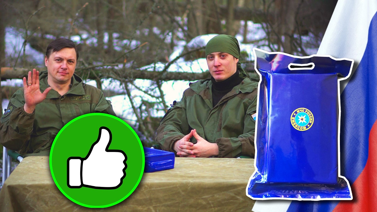 =Обзор ИРП= |  МЧС  Russian rations
