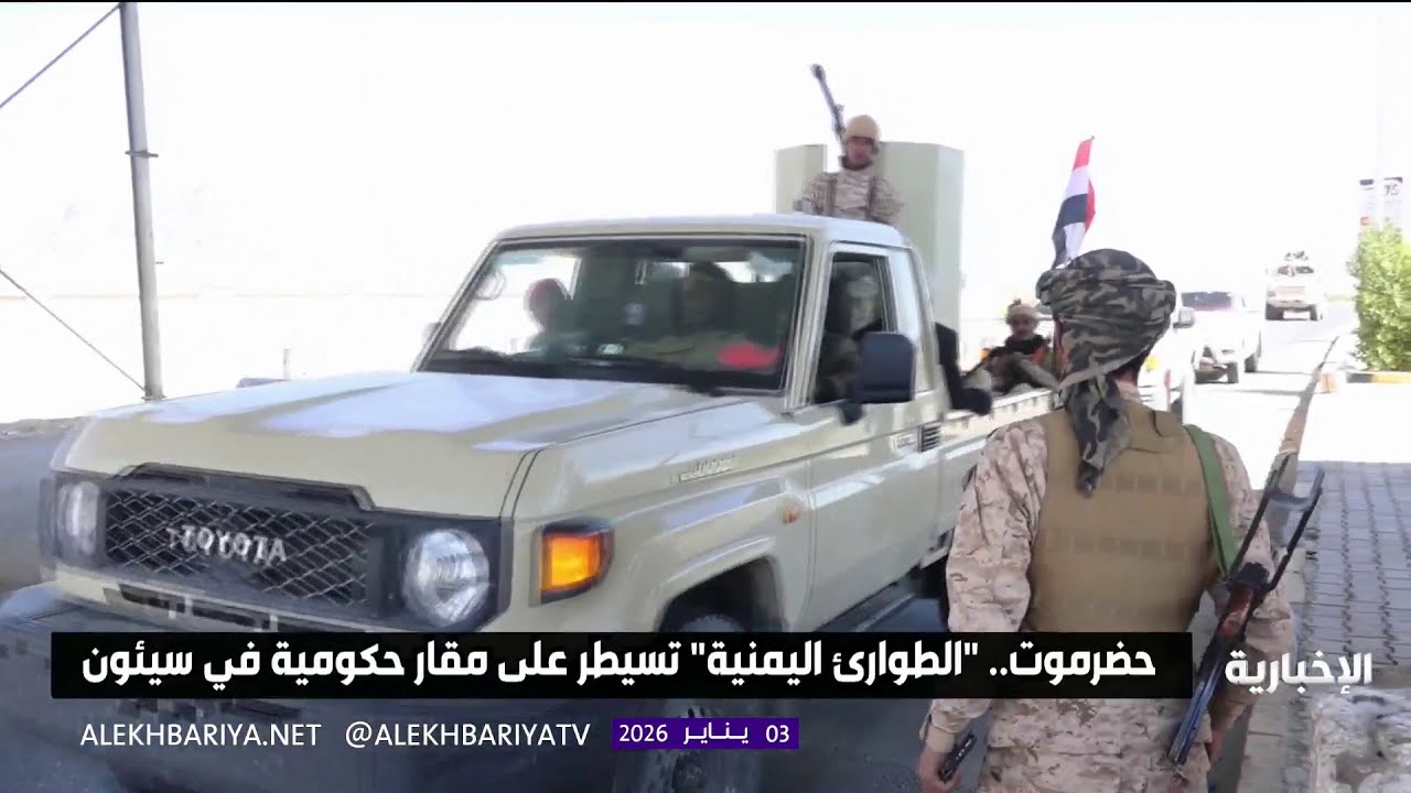 حضرموت.. 