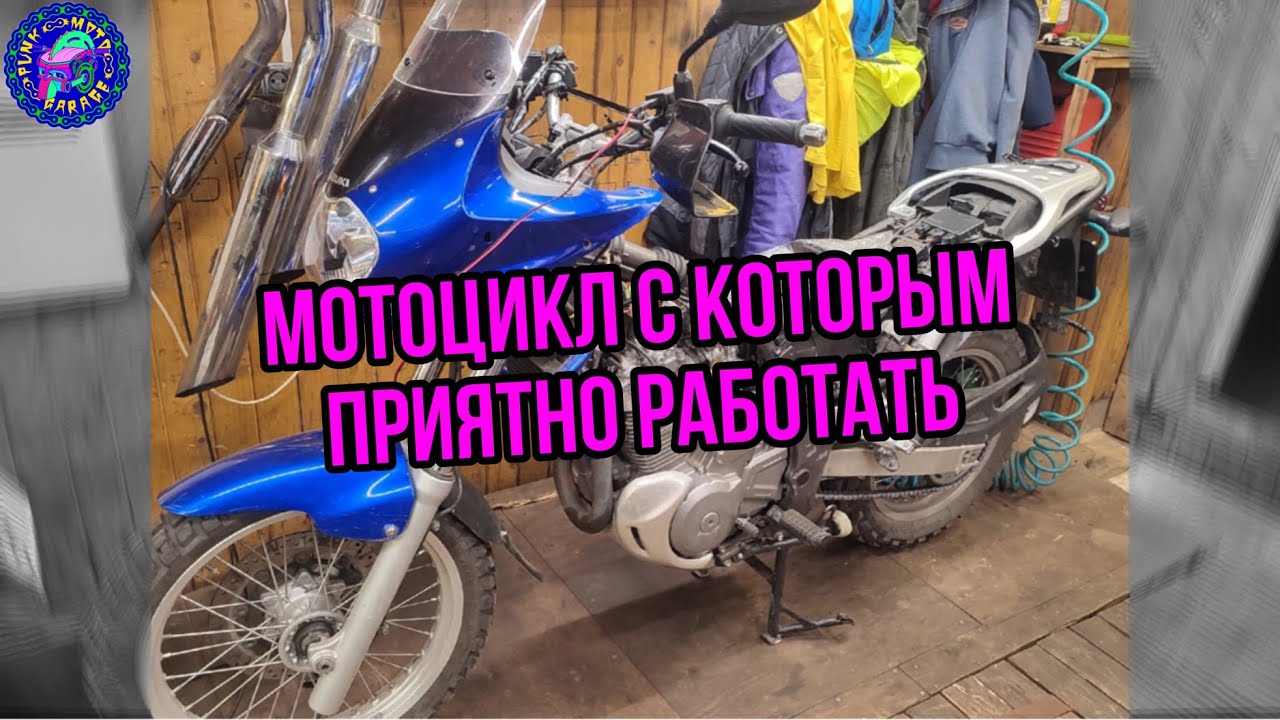 Suzuki XF 650 обслуживание мотоцикла который вы не оценили