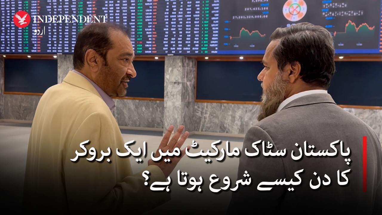 What Happens Before Trading Starts at the Pakistan Stock Exchange?